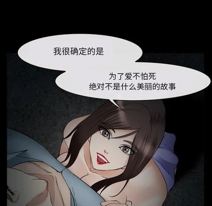 委托人 第40话 第22页