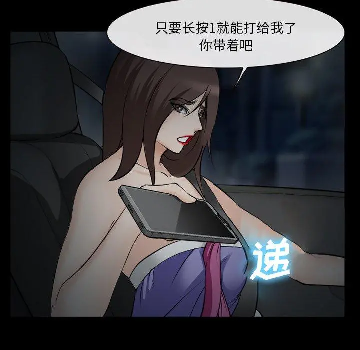 委托人 第40话 第110页