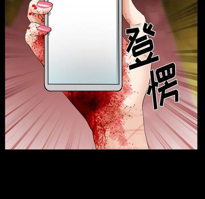委托人 第40话 第140页