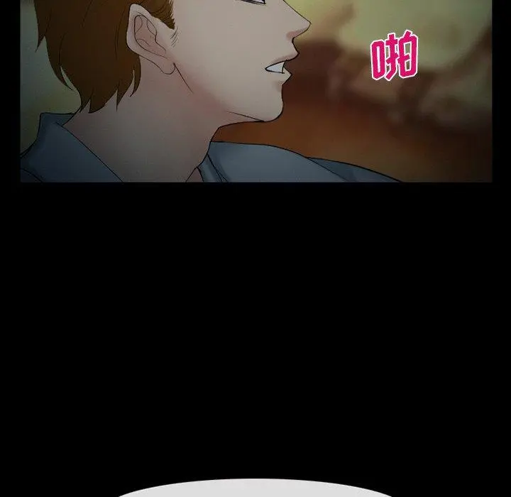 委托人 第40话 第80页