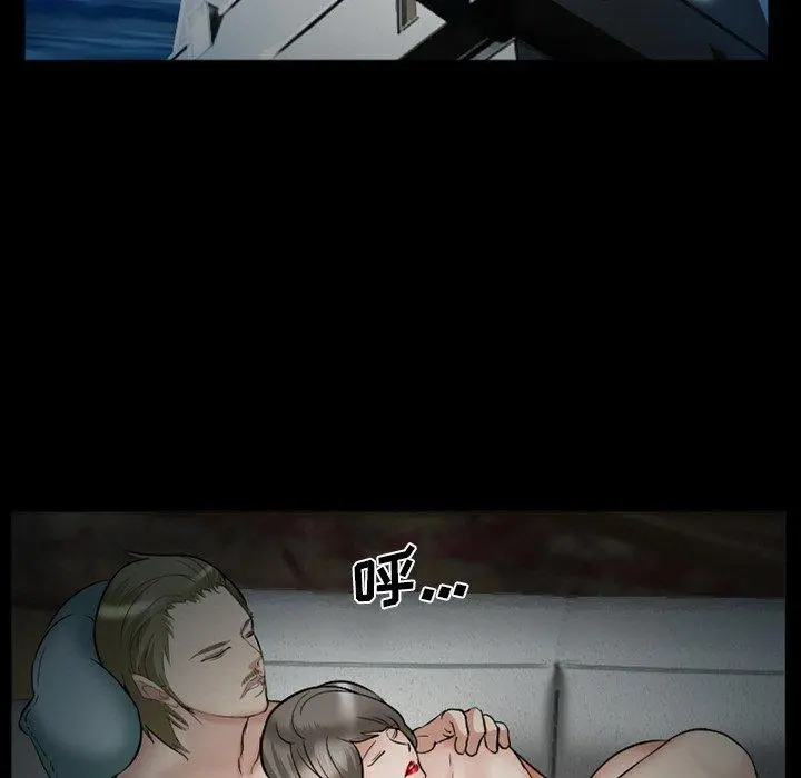 委托人 第40话 第73页