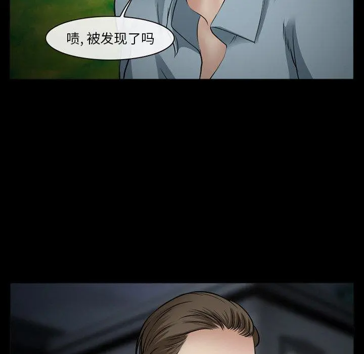 委托人 第40话 第125页