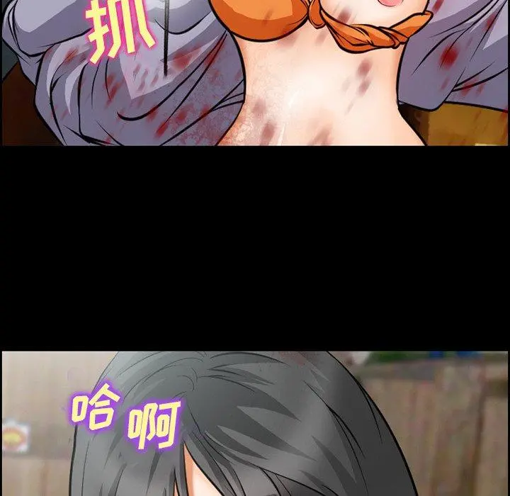 委托人 第11话 第25页