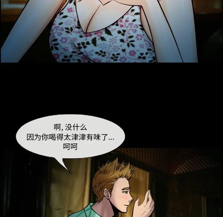 委托人 第11话 第56页