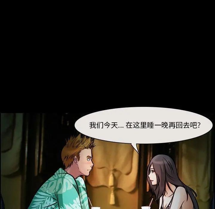 委托人 第11话 第59页