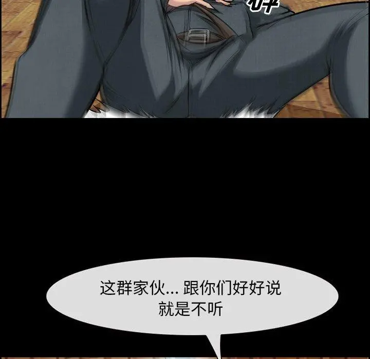 委托人 第11话 第11页
