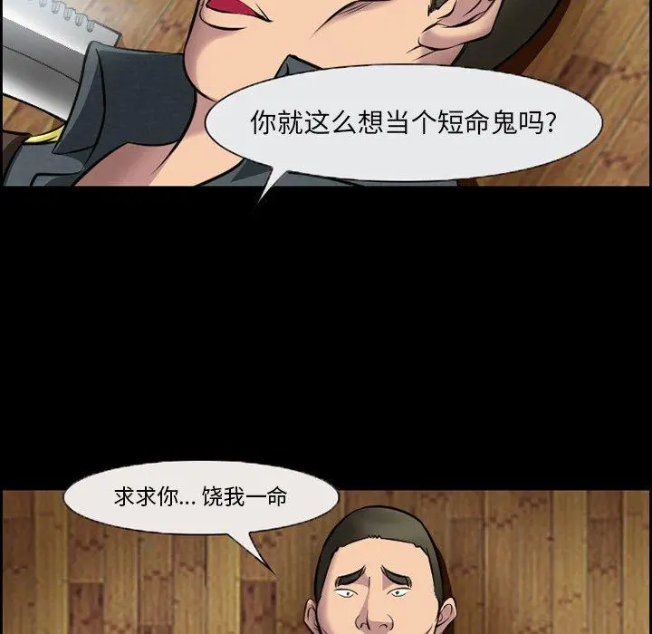 委托人 第11话 第15页