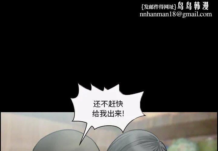 委托人 第11话 第1页