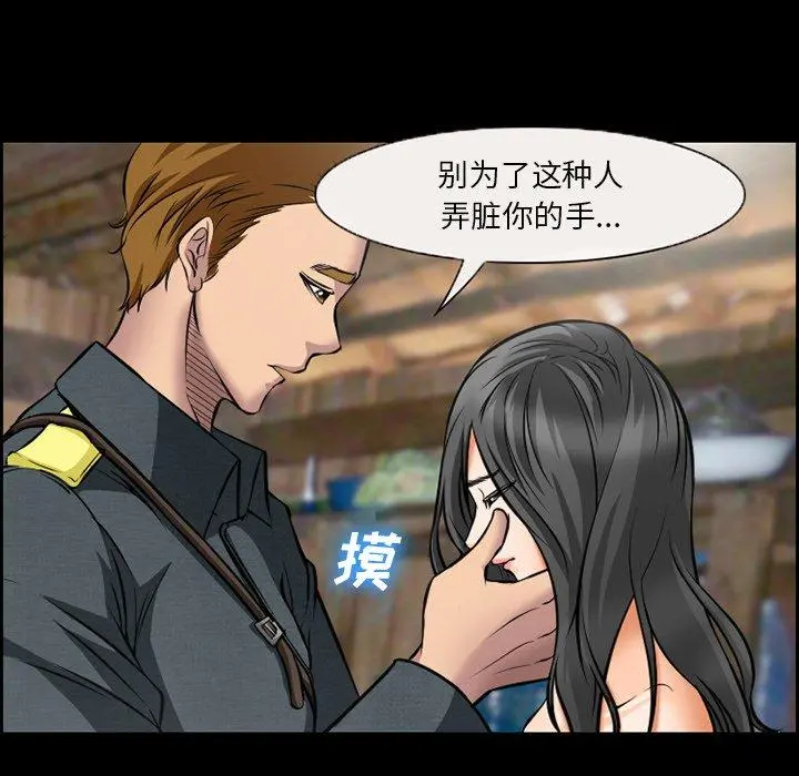 委托人 第11话 第27页