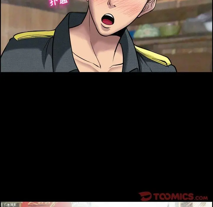 委托人 第11话 第46页