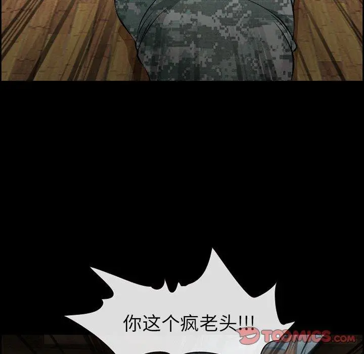 委托人 第11话 第6页