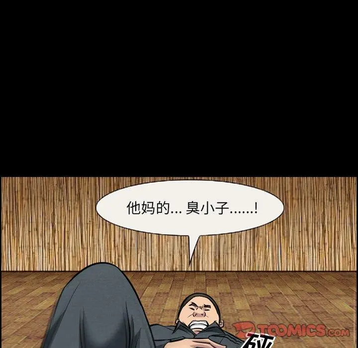委托人 第11话 第10页