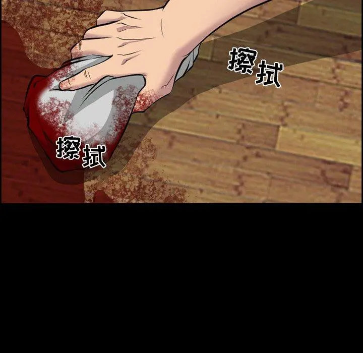 委托人 第11话 第41页