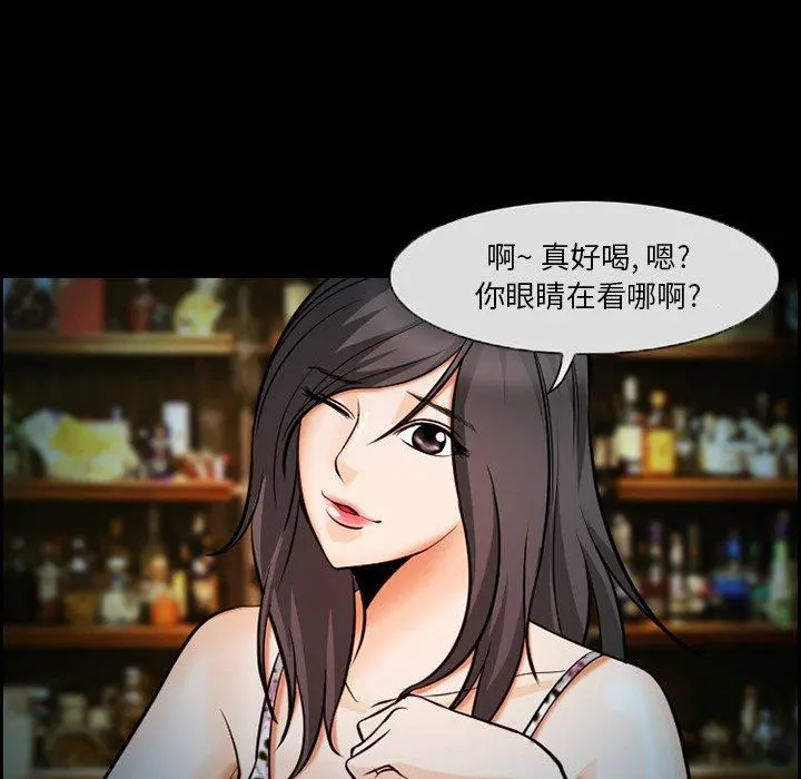 委托人 第11话 第55页