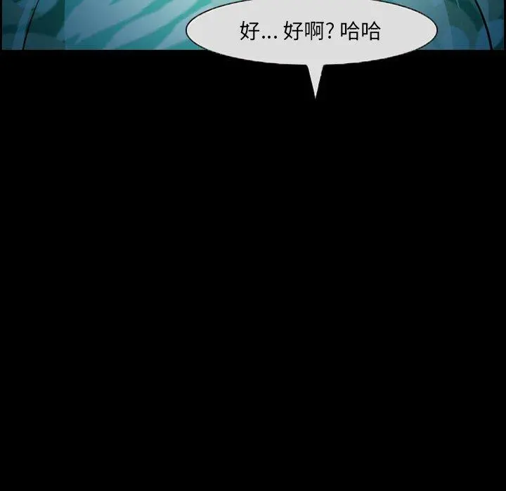 委托人 第11话 第63页