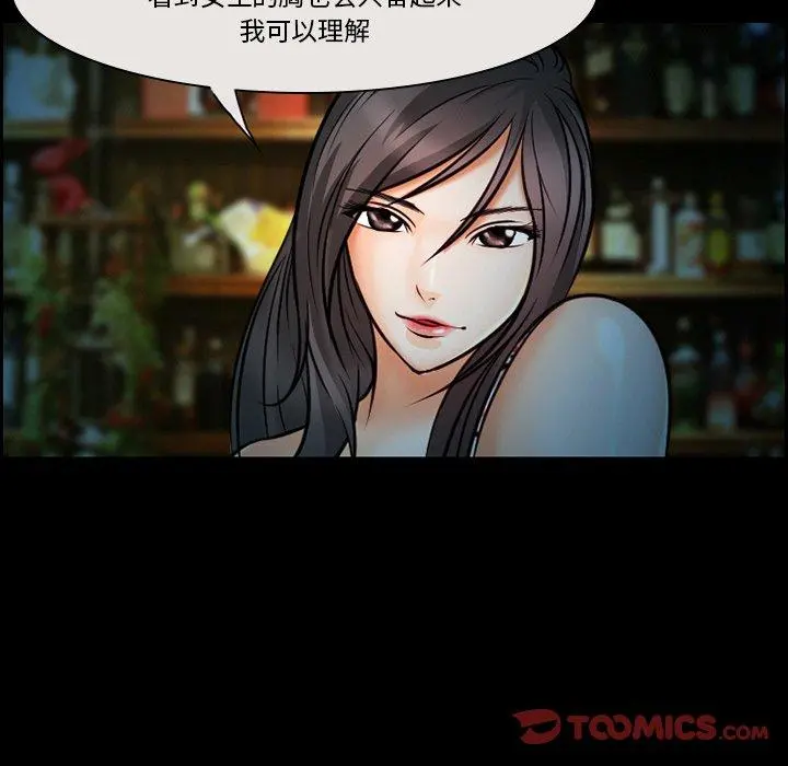 委托人 第11话 第58页