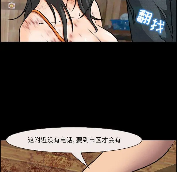 委托人 第11话 第40页