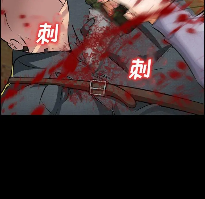 委托人 第11话 第23页