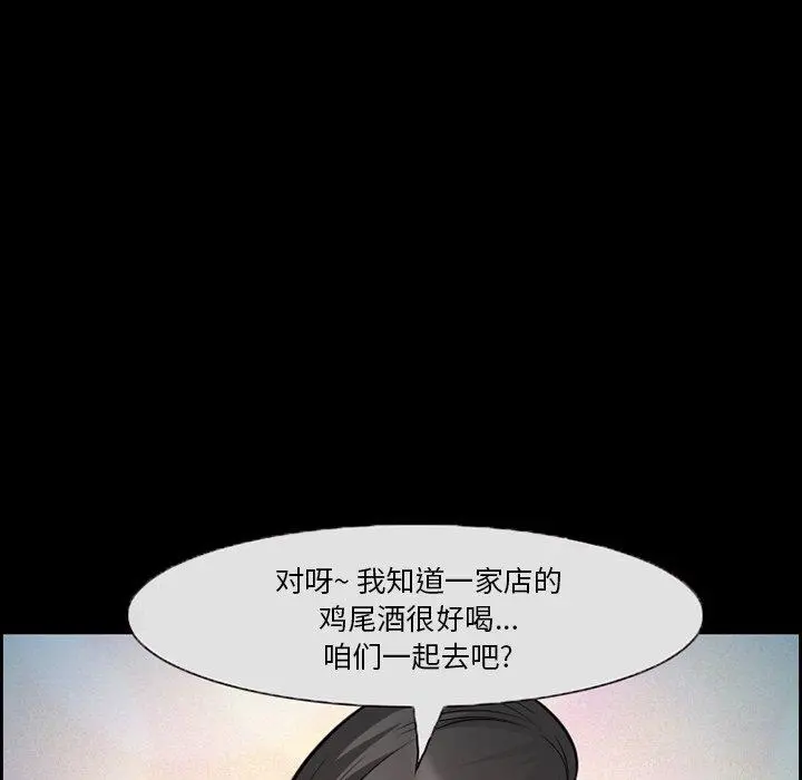 委托人 第11话 第51页