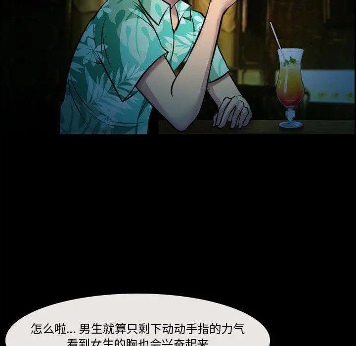 委托人 第11话 第57页