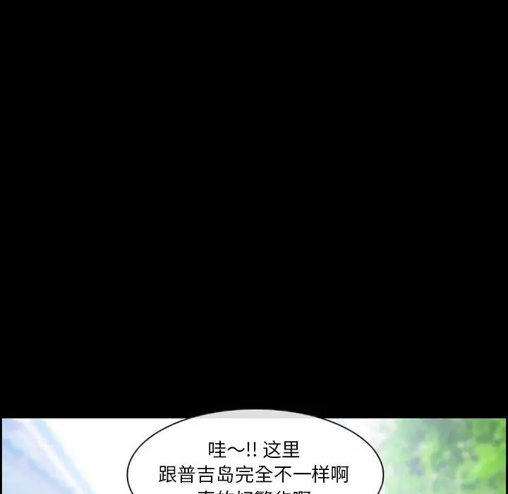 委托人 第11话 第48页