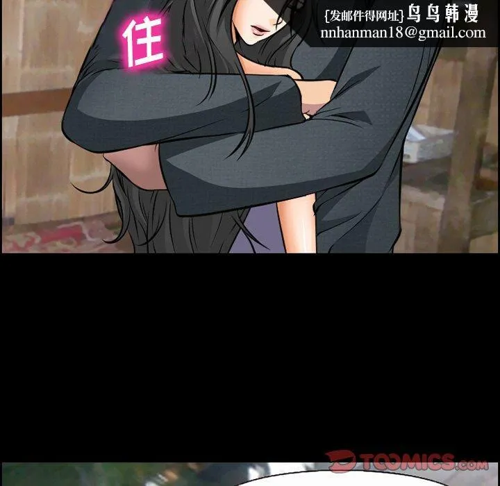 委托人 第11话 第34页