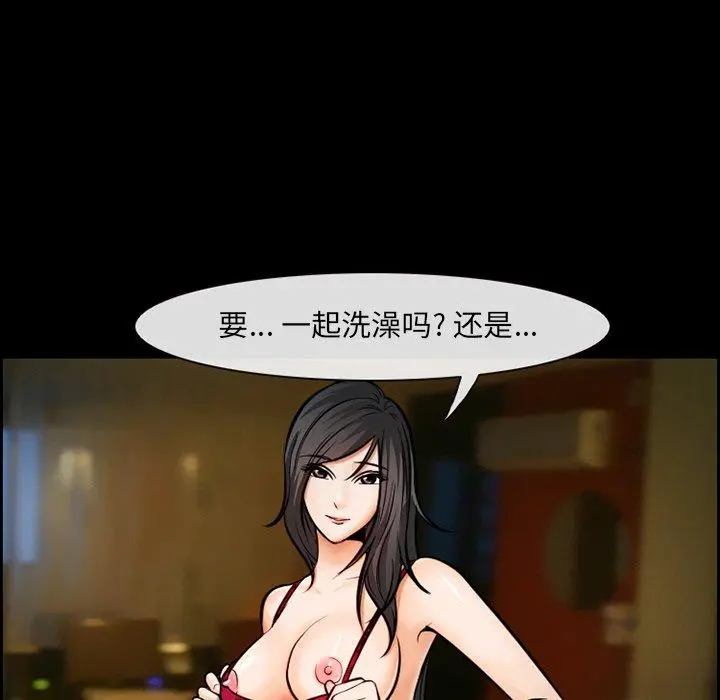 委托人 第11话 第65页