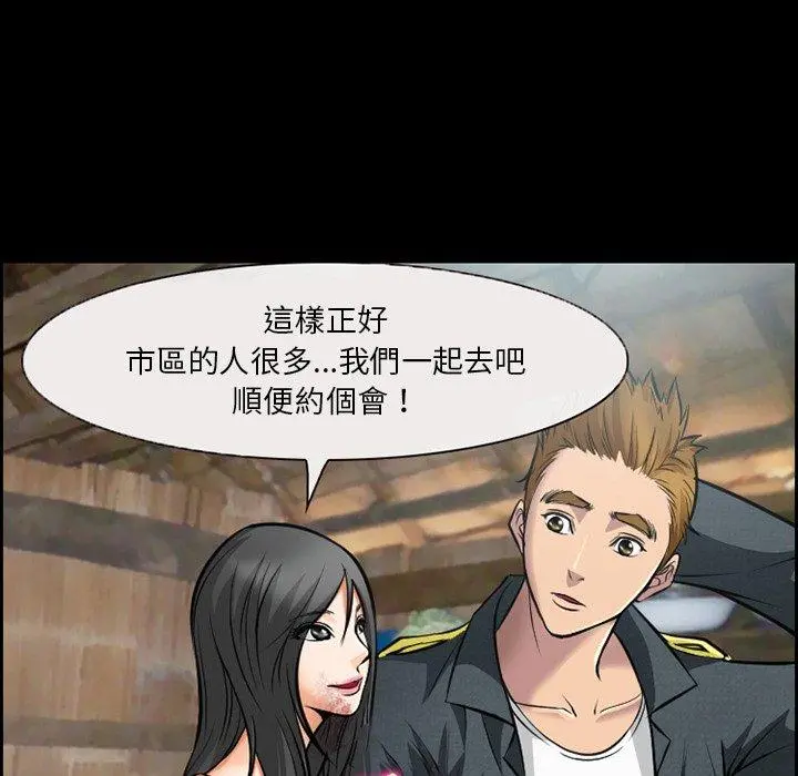 委托人 第11话 第43页