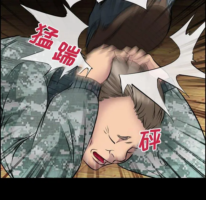 委托人 第11话 第7页