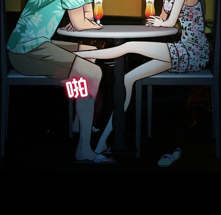 委托人 第11话 第60页