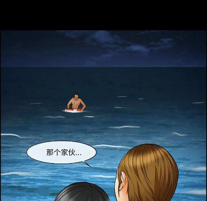 委托人 第19话 第27页