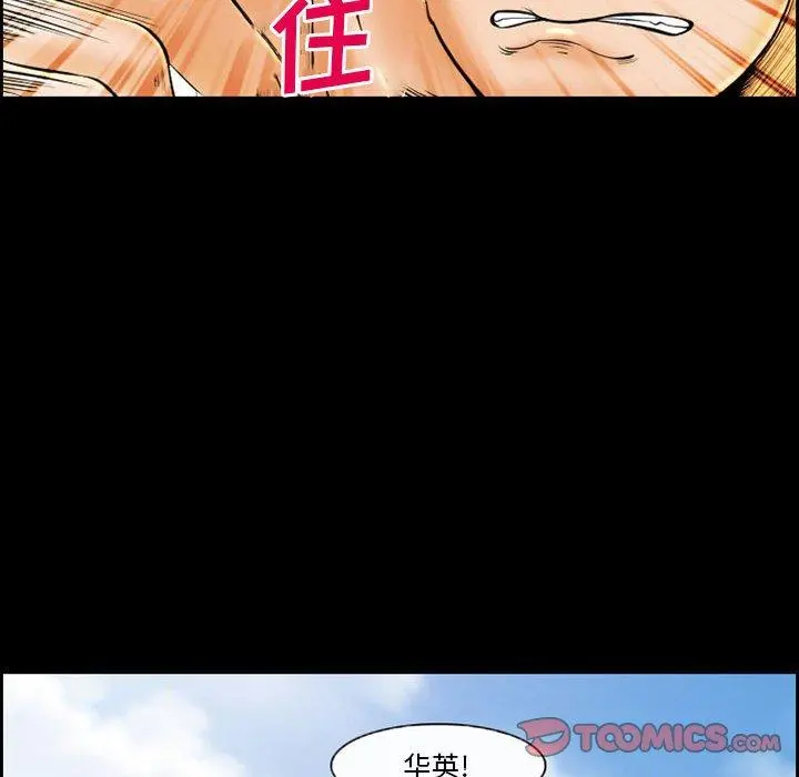 委托人 第19话 第54页