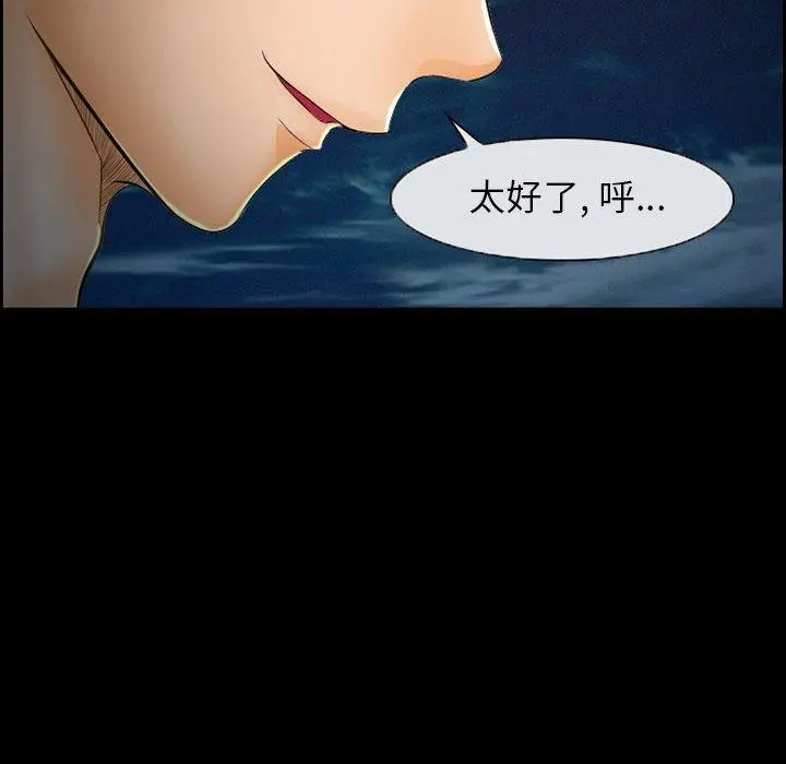 委托人 第19话 第24页