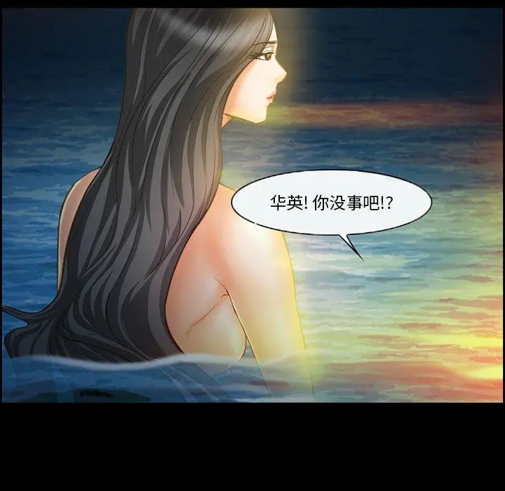 委托人 第19话 第21页
