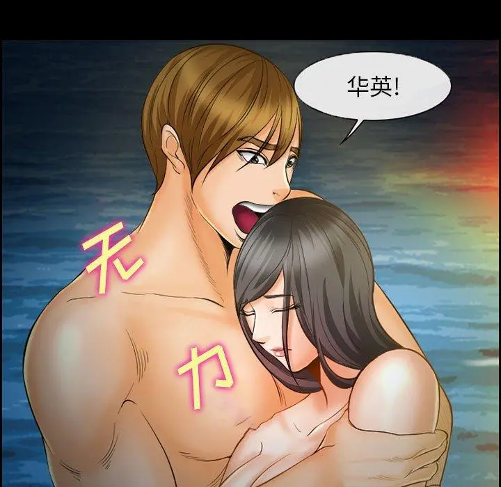委托人 第19话 第25页
