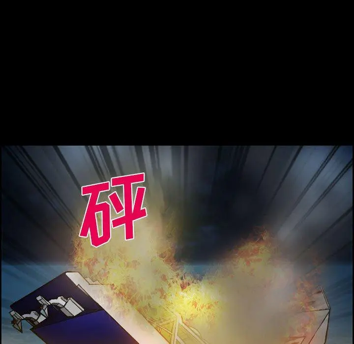 委托人 第19话 第17页