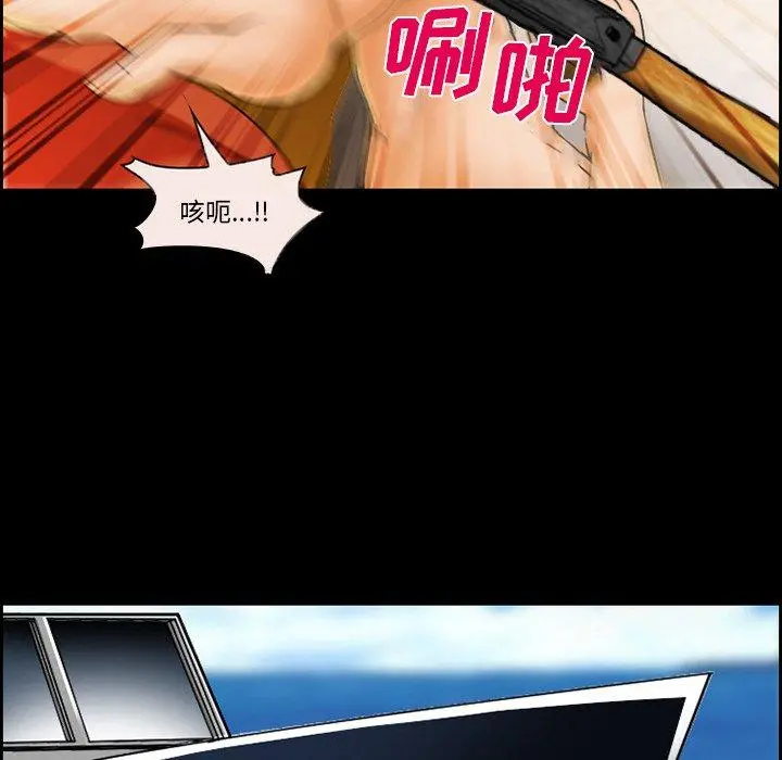 委托人 第23话 第43页