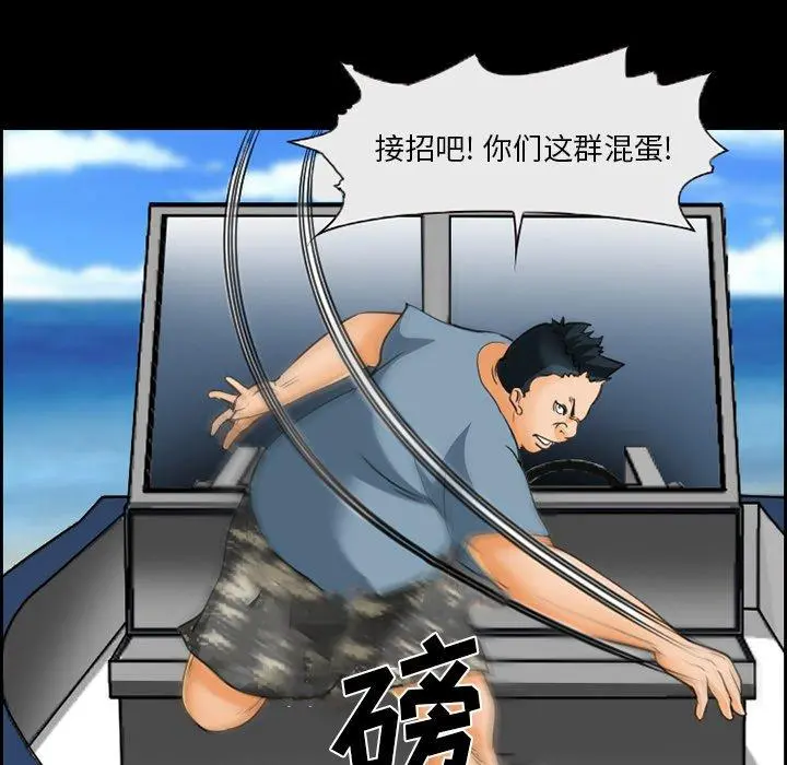 委托人 第23话 第49页