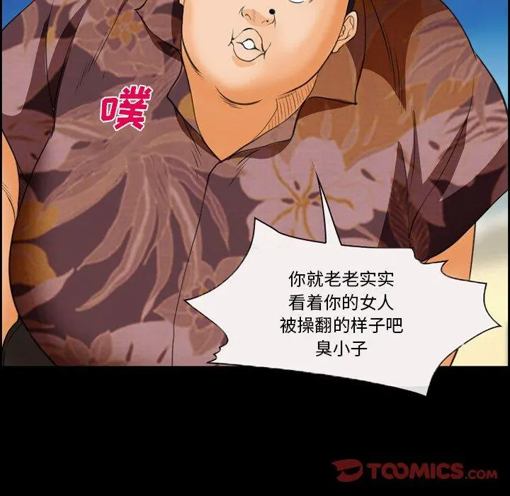 委托人 第23话 第24页