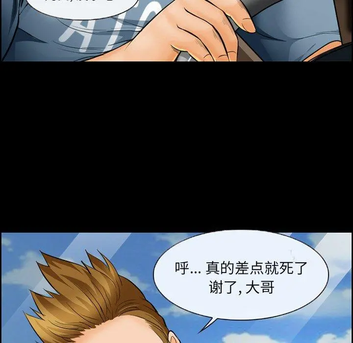 委托人 第23话 第63页