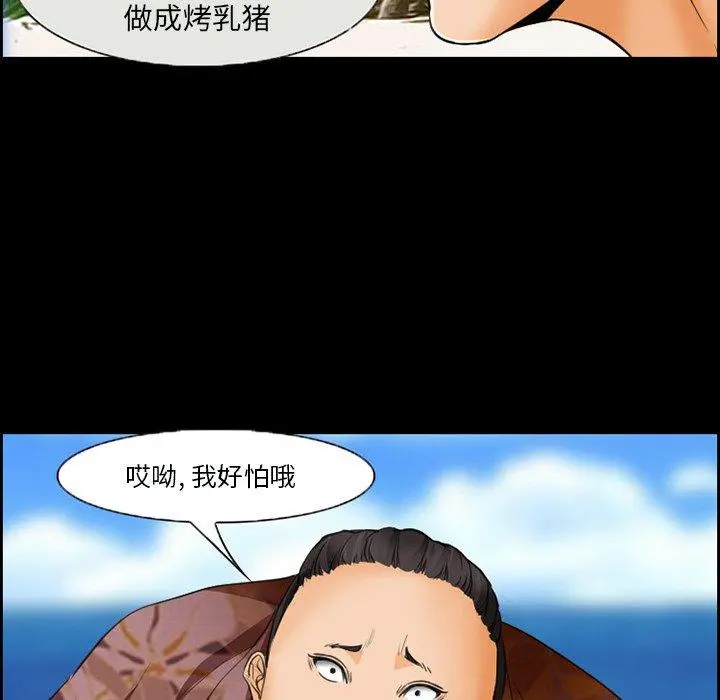 委托人 第23话 第23页