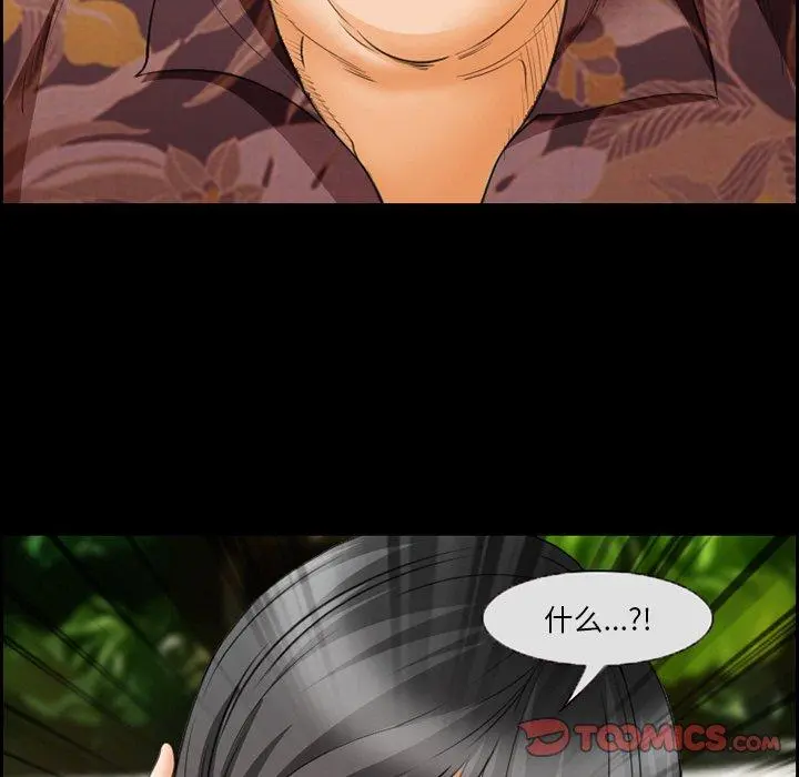 委托人 第23话 第20页