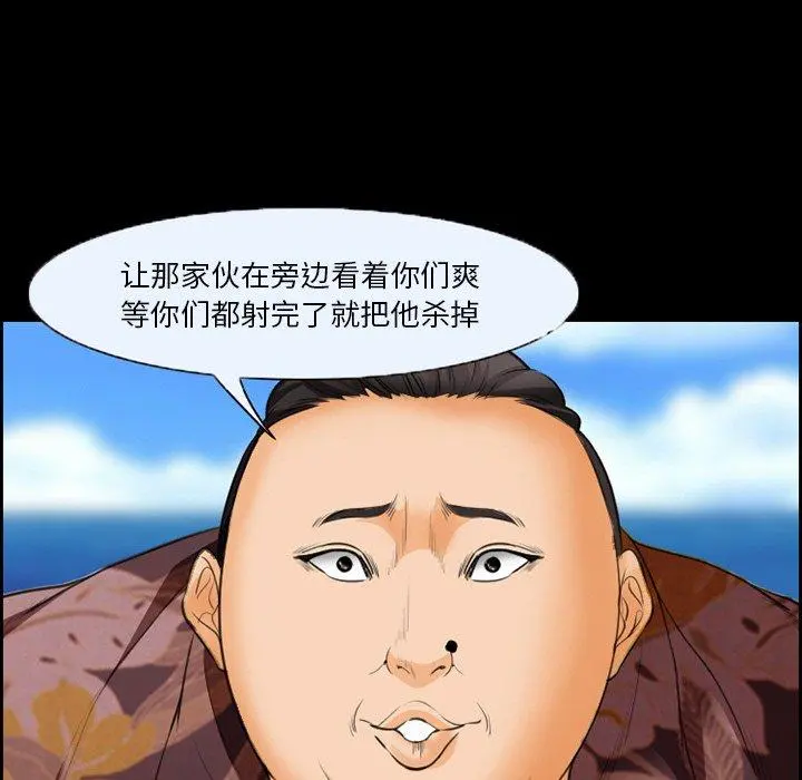 委托人 第23话 第19页
