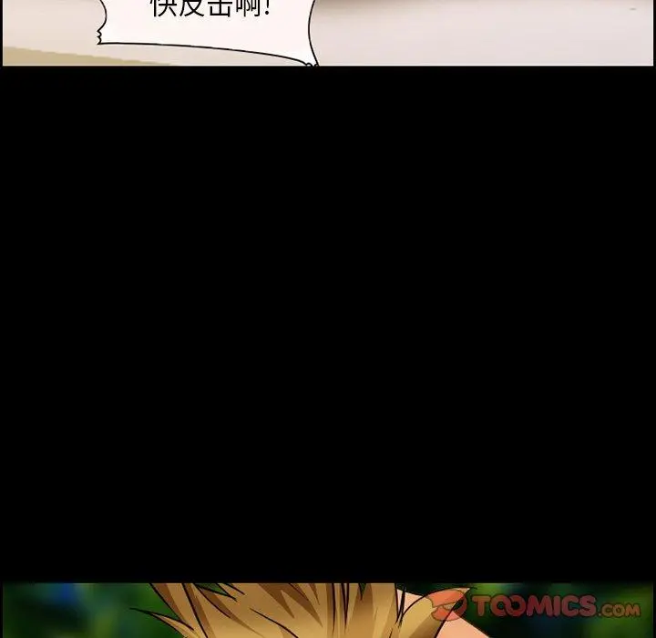 委托人 第23话 第40页