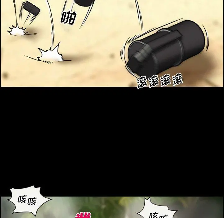 委托人 第23话 第51页