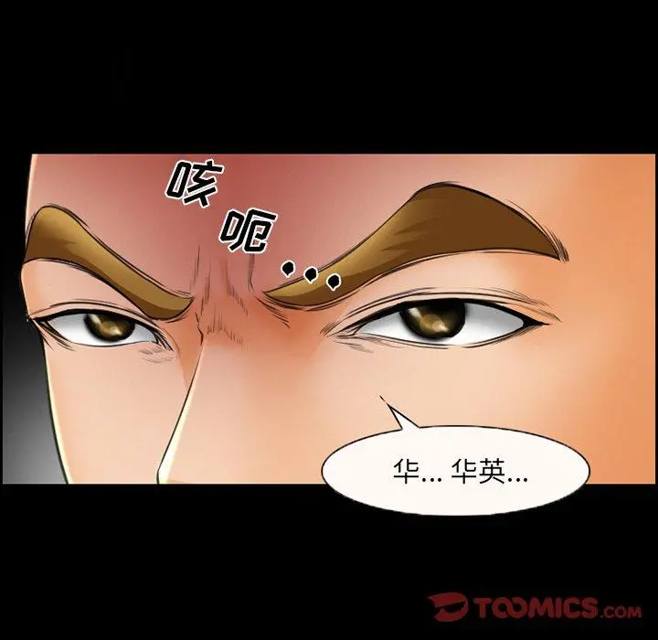 委托人 第23话 第16页