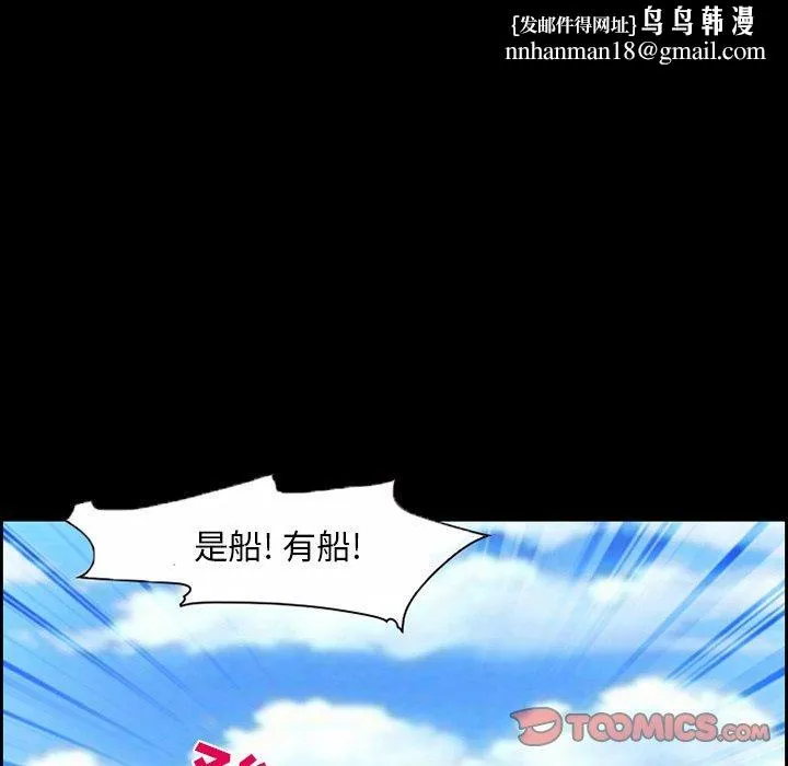 委托人 第23话 第34页