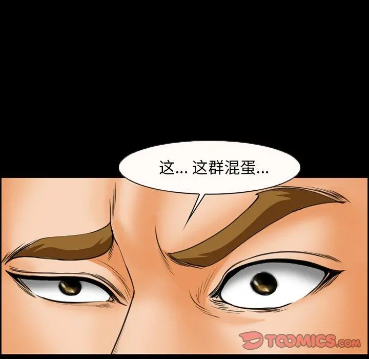 委托人 第23话 第28页