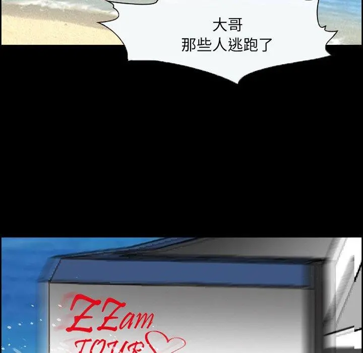 委托人 第23话 第57页