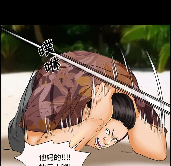 委托人 第23话 第39页